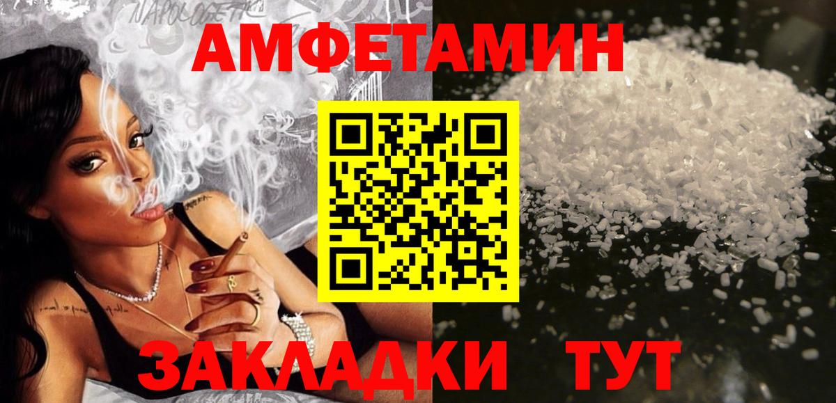 Amphetamine 98%  Вход с VPN  АМФЕТАМИН  Геленджик 