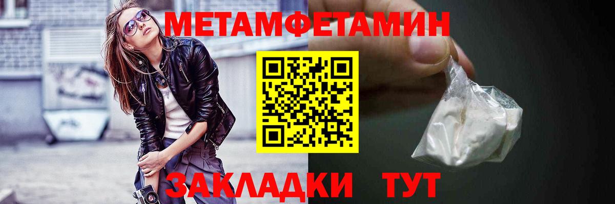 АМФЕТАМИН Premium Геленджик