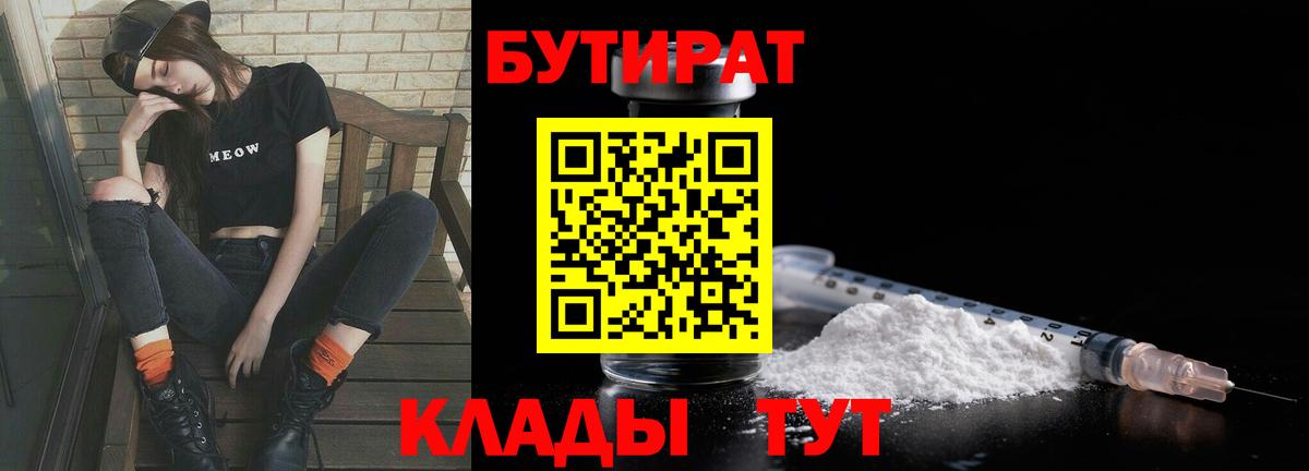 Геленджик  БУТИРАТ оксана  Вход с VPN 