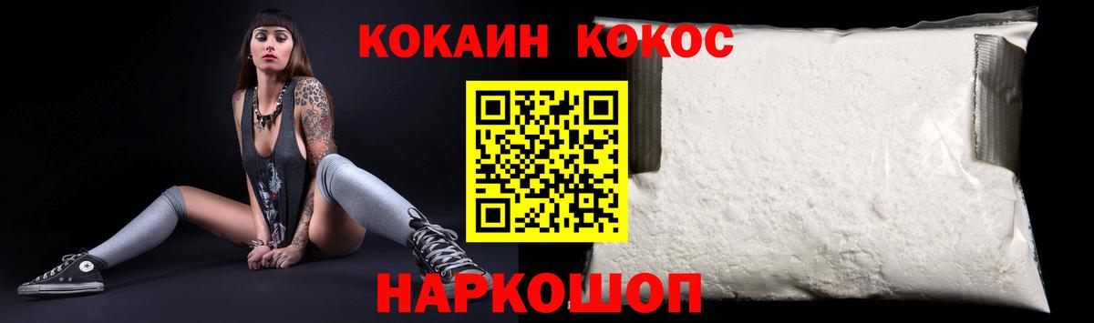 COCAIN VHQ  Вход с VPN  Cocaine Перу  Геленджик 