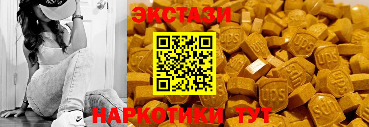 Экстази 280мг  Экстази  Вход с VPN  Геленджик  Экстази круглые 