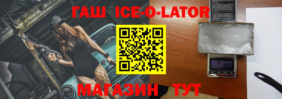 закладка  Вход с VPN  Геленджик  ГАШИШ хэш  ГАШИШ гарик 
