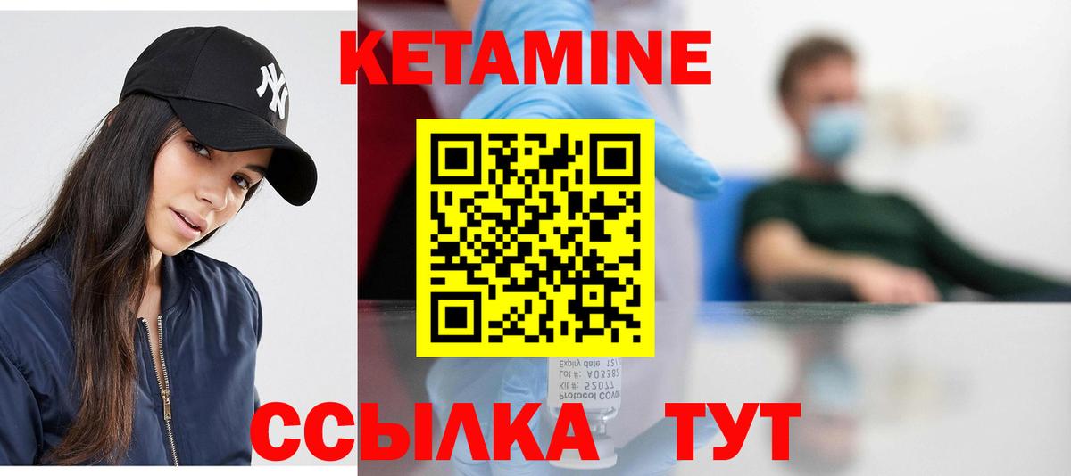 Геленджик  Кетамин VHQ  mega ссылка  Вход с VPN  КЕТАМИН ketamine 