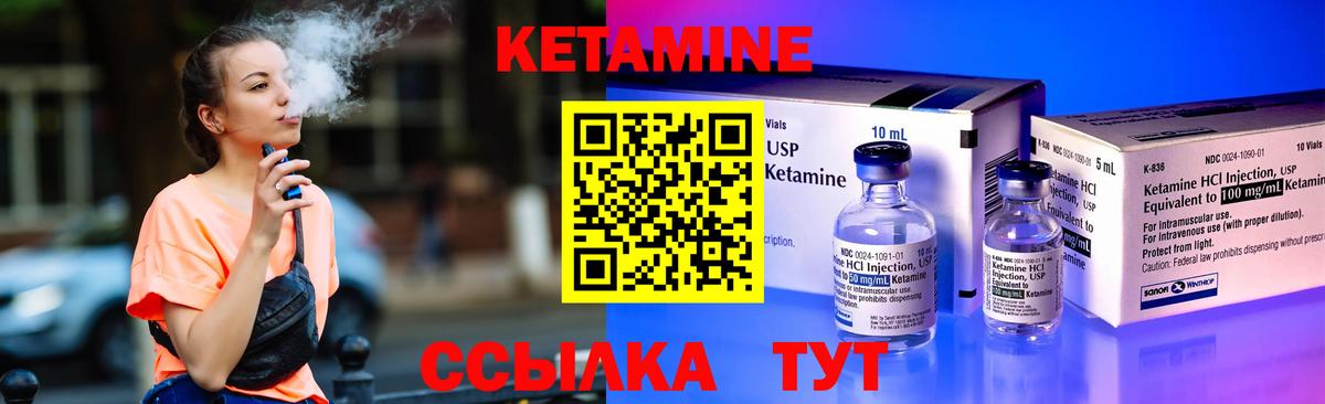 Кетамин ketamine Геленджик