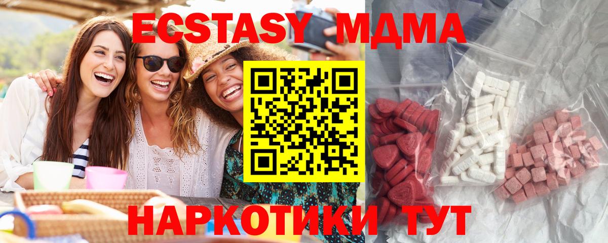 Геленджик  MDMA молли  MDMA кристаллы  МДМА  Вход с VPN 