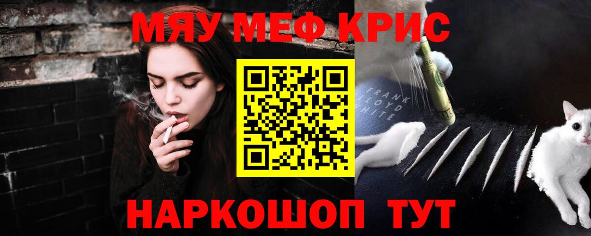 Меф кристаллы Геленджик
