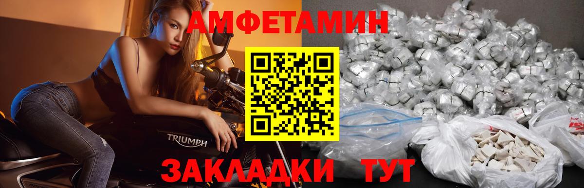 Первитин Methamphetamine  Вход с VPN  Геленджик 