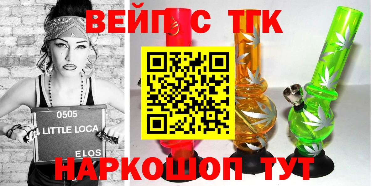 ТГК концентрат  Вход с VPN  Геленджик  ТГК THC oil 